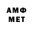 Амфетамин VHQ Artemio Ruz