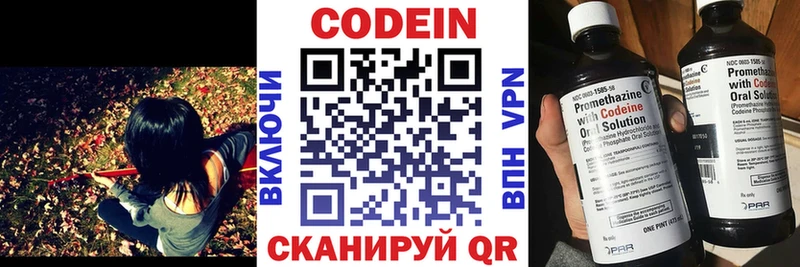 купить  цена  Белинский  Codein Purple Drank 